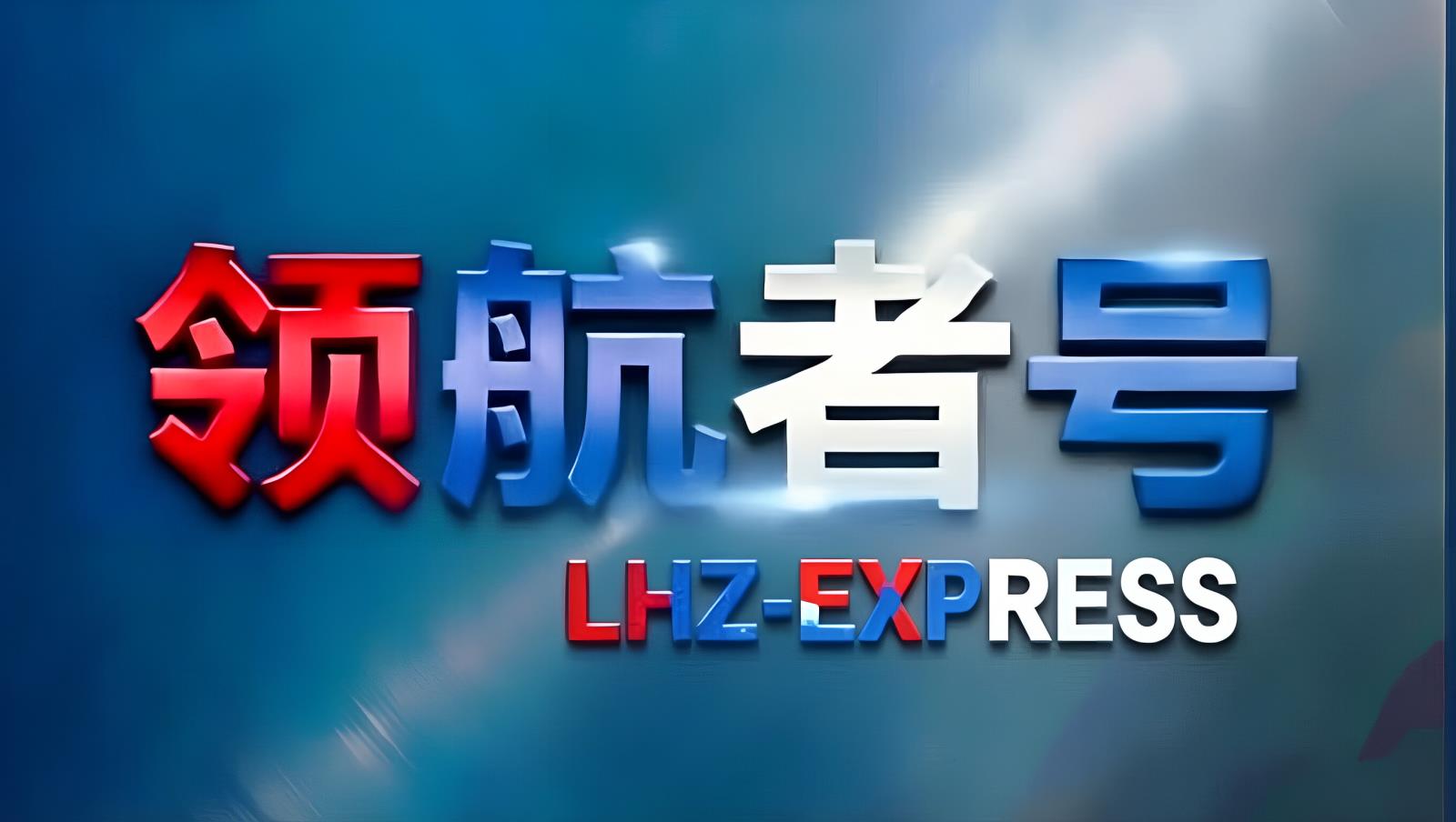 塔吉克斯坦货物北线延伸——领航者号LHZ-TIR中亚卡航塔吉克斯坦货物经俄罗斯向欧洲分拨的通道枢纽